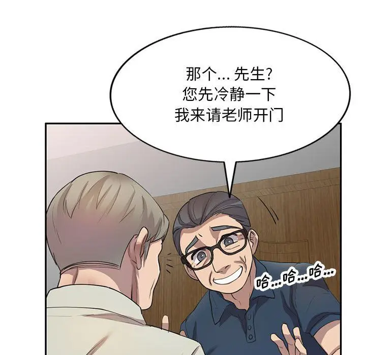 漫画《私人家教》第7话第19张图