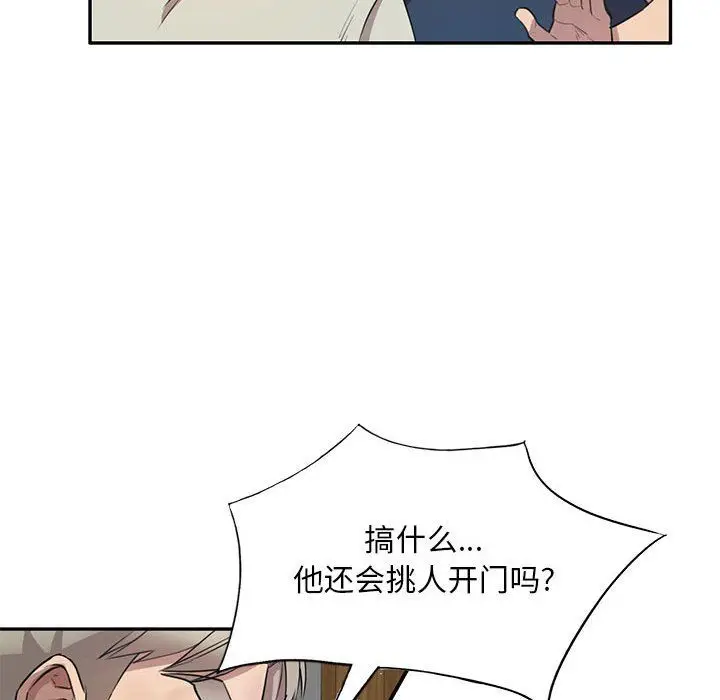 漫画《私人家教》第7话第20张图