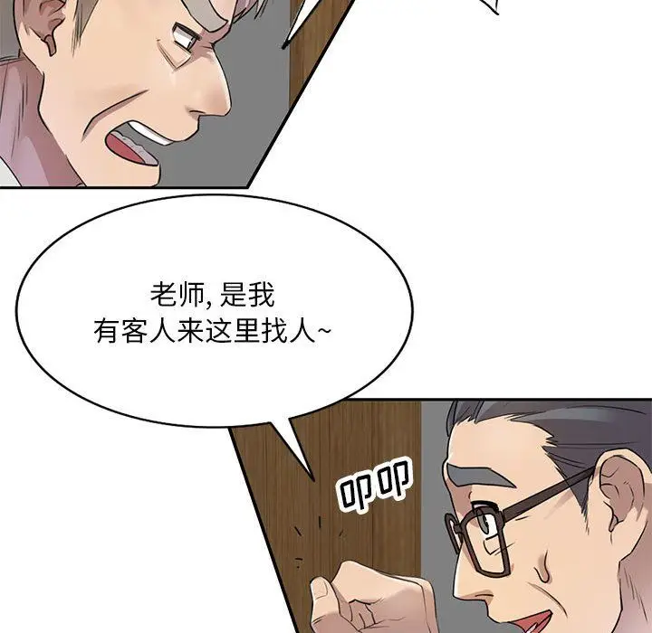 漫画《私人家教》第7话第21张图