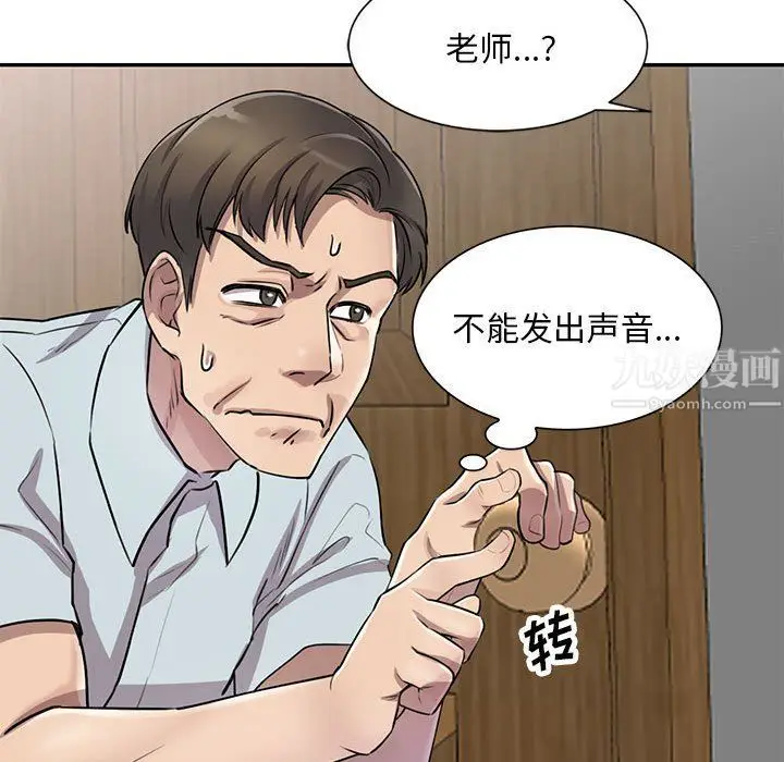 漫画《私人家教》第7话第23张图