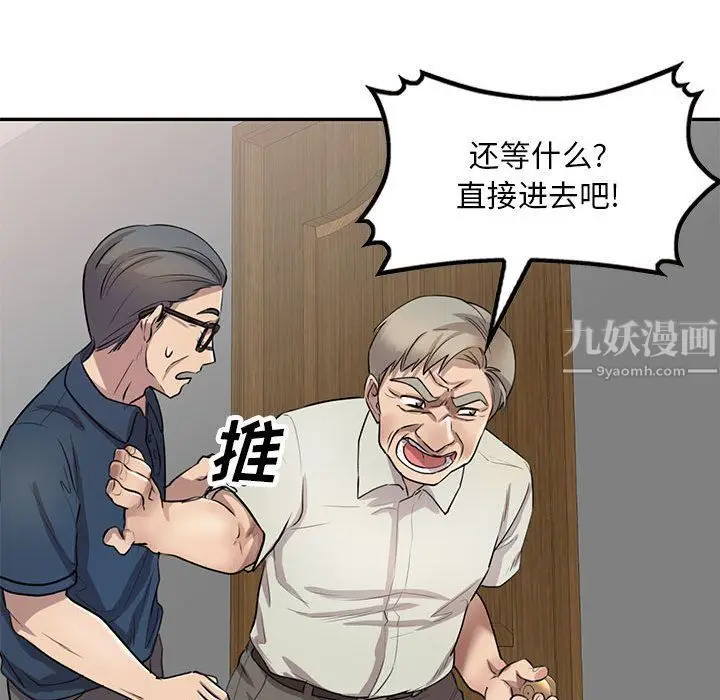 漫画《私人家教》第7话第25张图