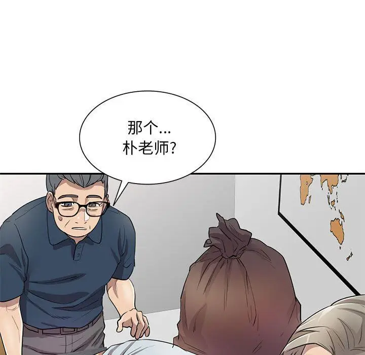 漫画《私人家教》第7话第31张图