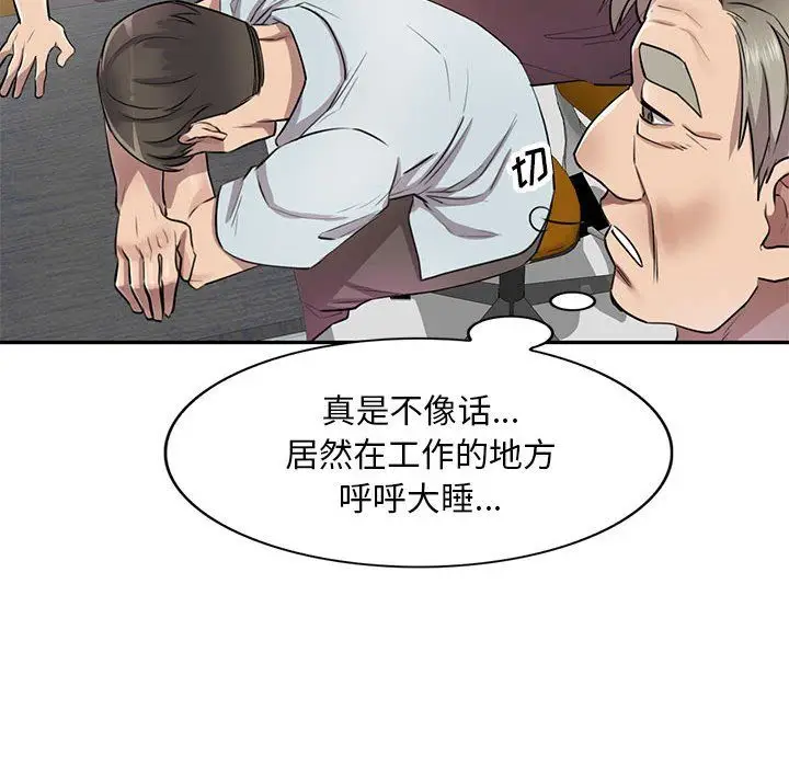 漫画《私人家教》第7话第32张图