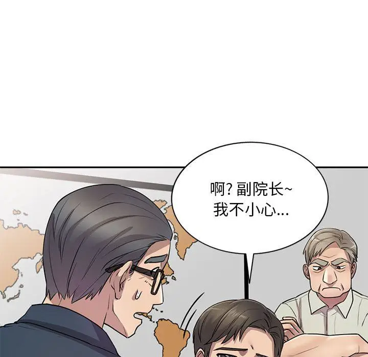 漫画《私人家教》第7话第33张图