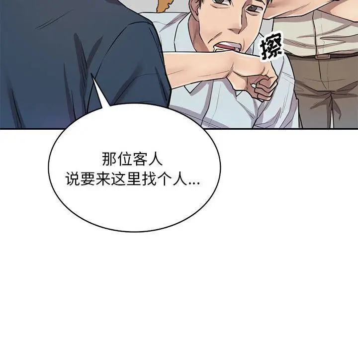 漫画《私人家教》第7话第34张图