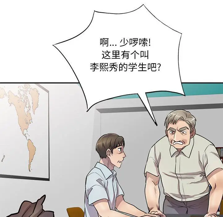 漫画《私人家教》第7话第35张图