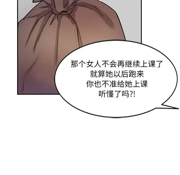 漫画《私人家教》第7话第38张图