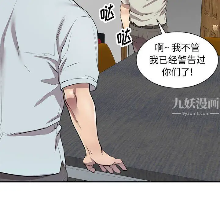 漫画《私人家教》第7话第43张图