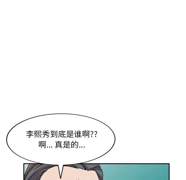 漫画《私人家教》第7话第44张图