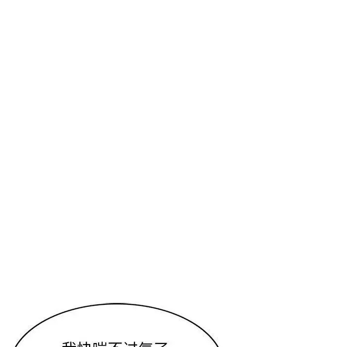 漫画《私人家教》第7话第49张图
