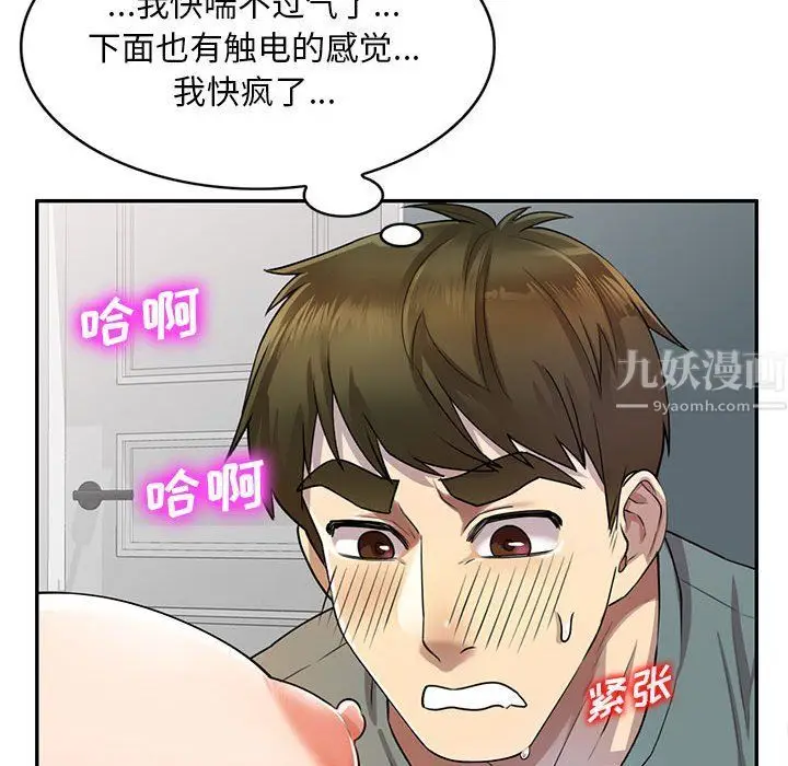 漫画《私人家教》第7话第50张图