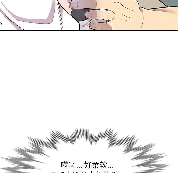 漫画《私人家教》第7话第56张图