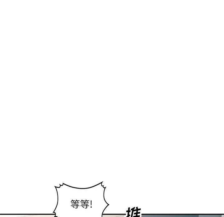 漫画《私人家教》第7话第59张图