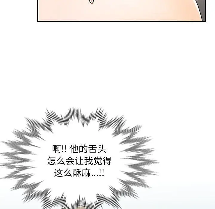 漫画《私人家教》第7话第68张图