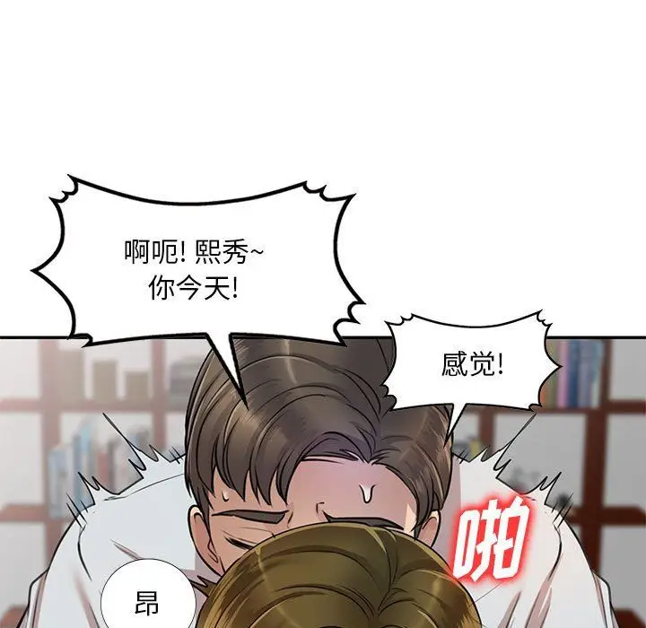 漫画《私人家教》第7话第7张图
