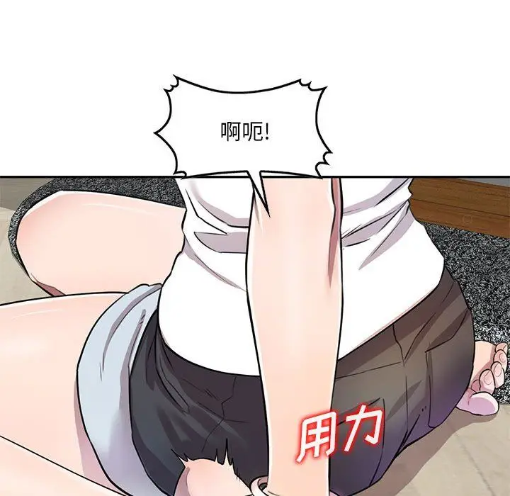 漫画《私人家教》第7话第78张图