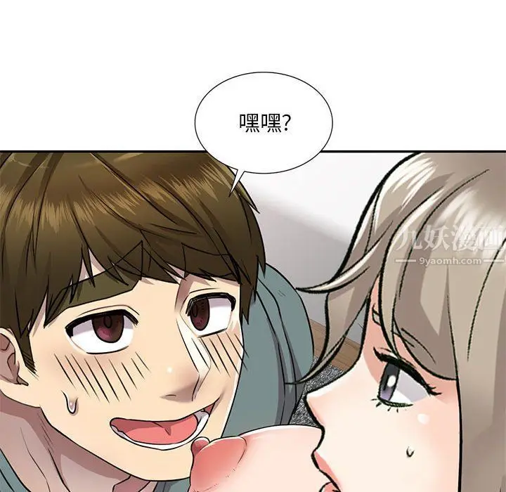 漫画《私人家教》第7话第80张图