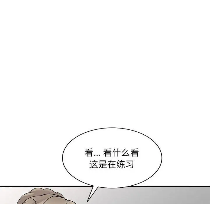 漫画《私人家教》第7话第82张图