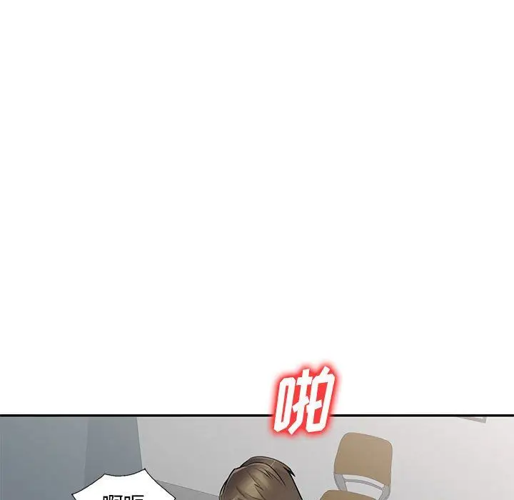 漫画《私人家教》第7话第9张图