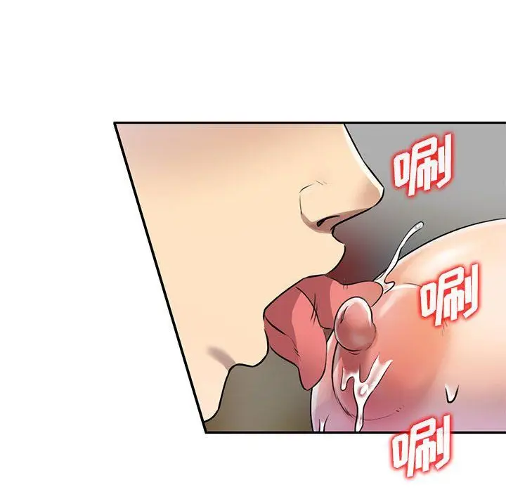 漫画《私人家教》第7话第90张图