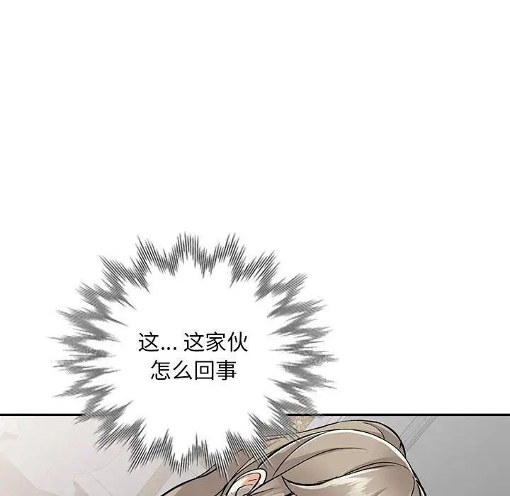 漫画《私人家教》第7话第91张图