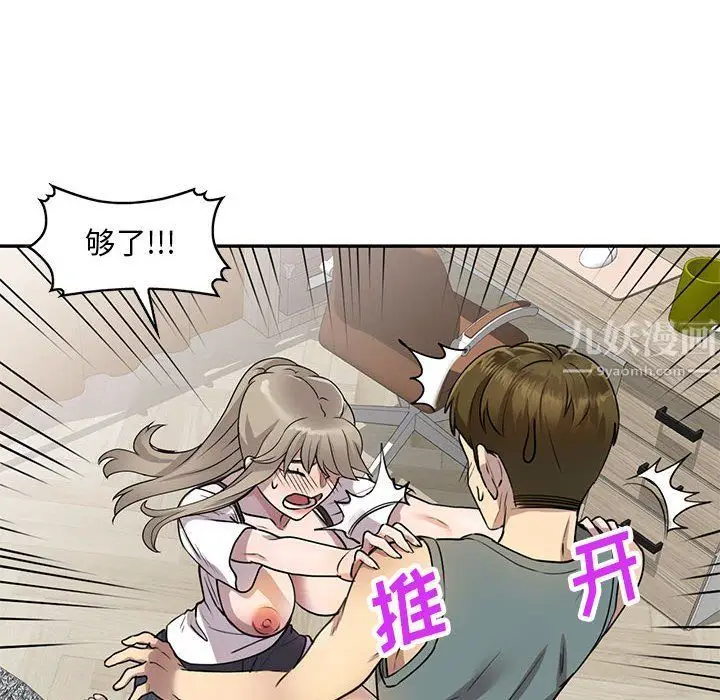 漫画《私人家教》第7话第94张图