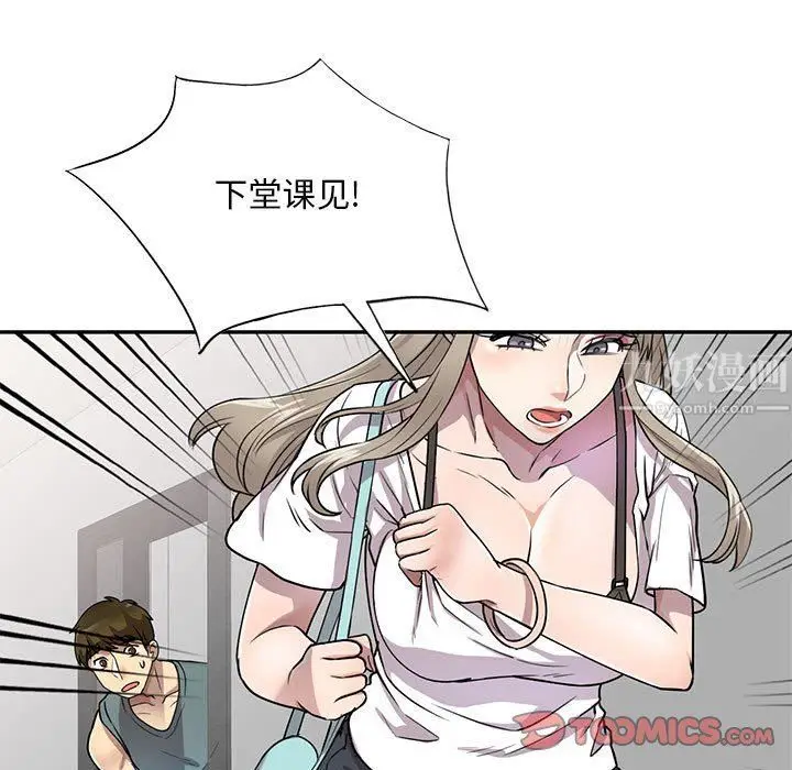 漫画《私人家教》第7话第99张图