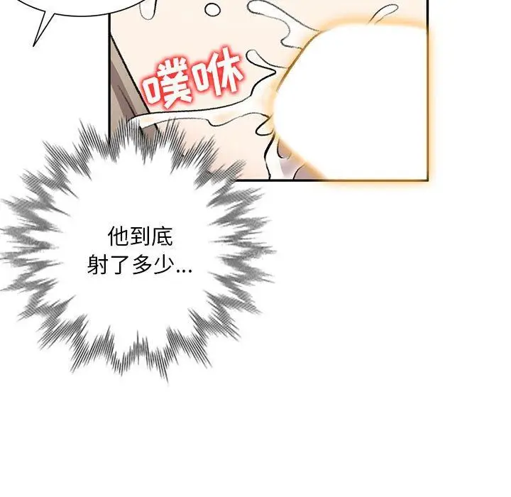 漫画《私人家教》第18话第100张图