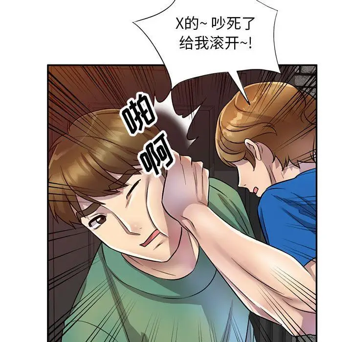漫画《私人家教》第18话第112张图