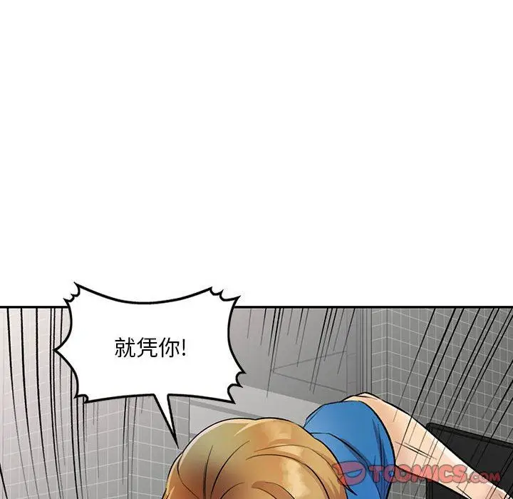 漫画《私人家教》第18话第123张图