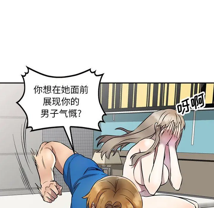 漫画《私人家教》第18话第126张图