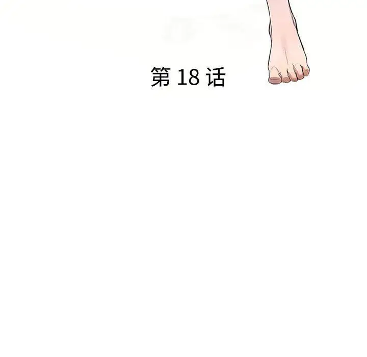 漫画《私人家教》第18话第13张图