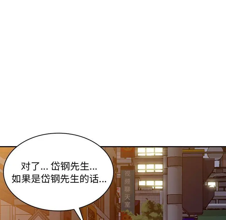 漫画《私人家教》第18话第132张图