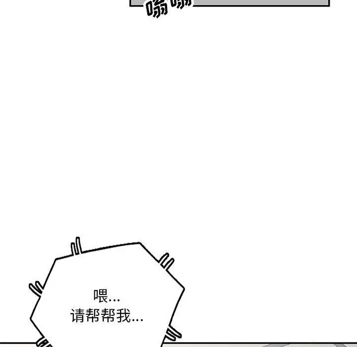 漫画《私人家教》第18话第137张图