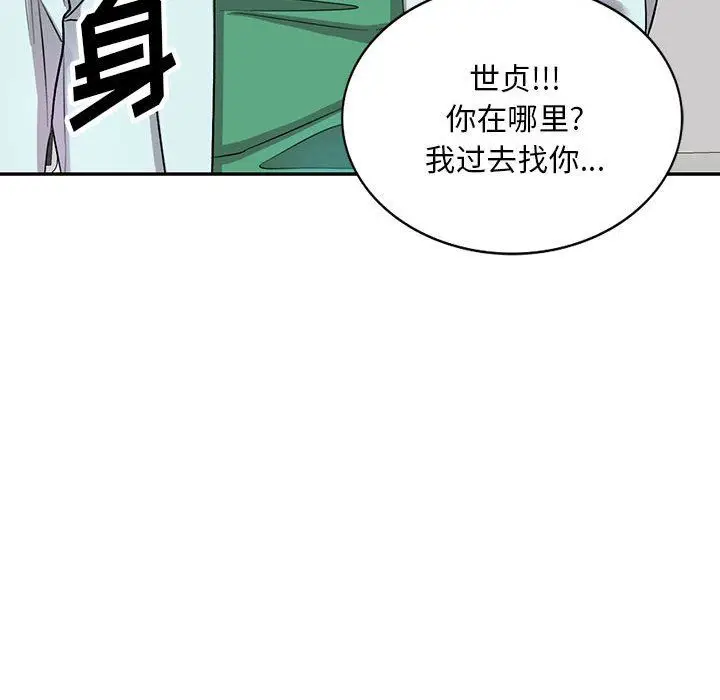 漫画《私人家教》第18话第139张图