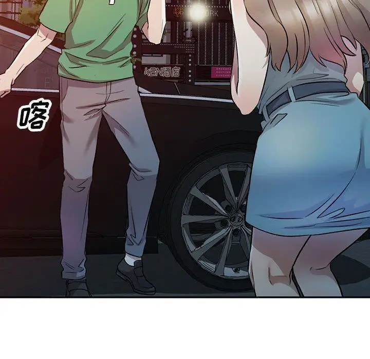 漫画《私人家教》第18话第143张图