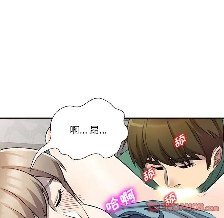 漫画《私人家教》第18话第27张图