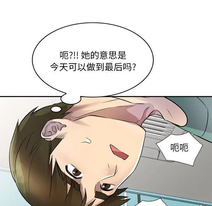 漫画《私人家教》第18话第36张图