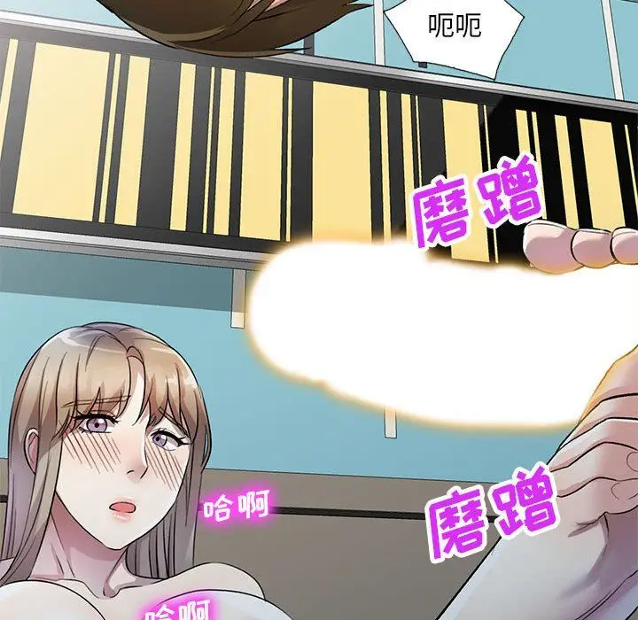 漫画《私人家教》第18话第37张图