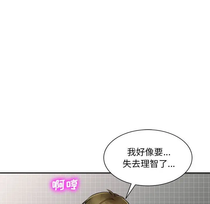 漫画《私人家教》第18话第41张图