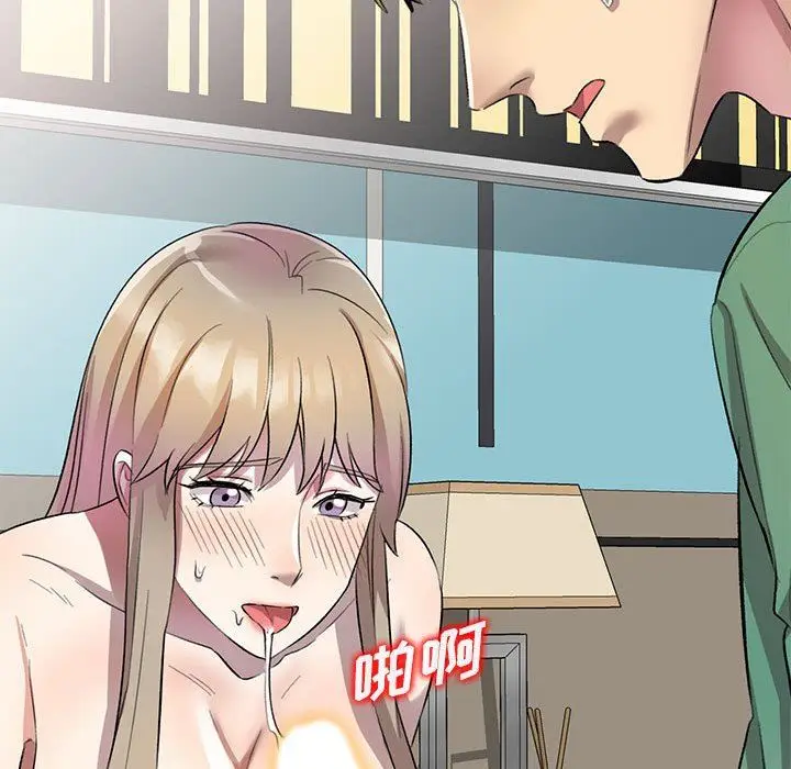 漫画《私人家教》第18话第45张图