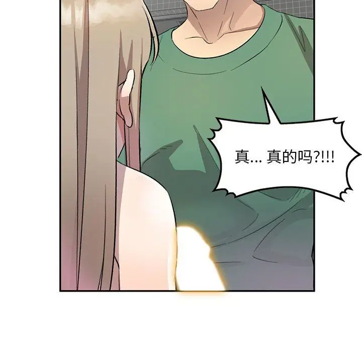 漫画《私人家教》第18话第48张图