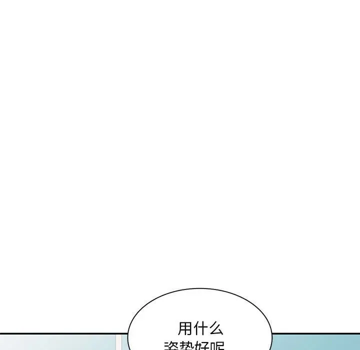漫画《私人家教》第18话第49张图