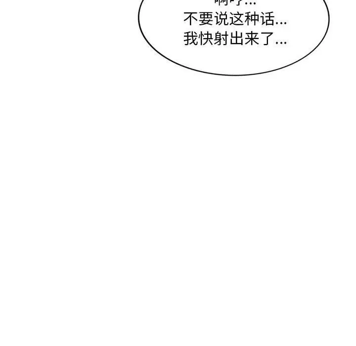漫画《私人家教》第18话第67张图