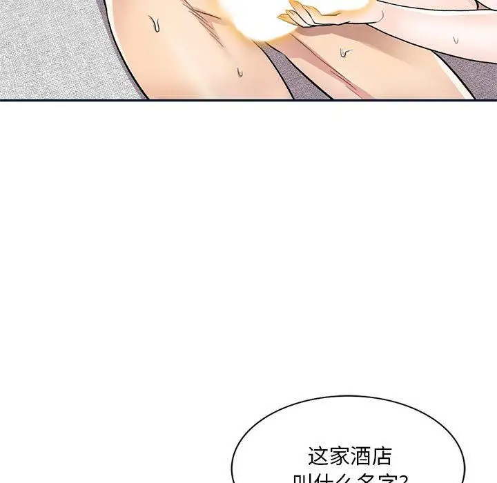 漫画《私人家教》第18话第7张图