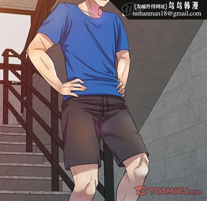 漫画《私人家教》第18话第75张图
