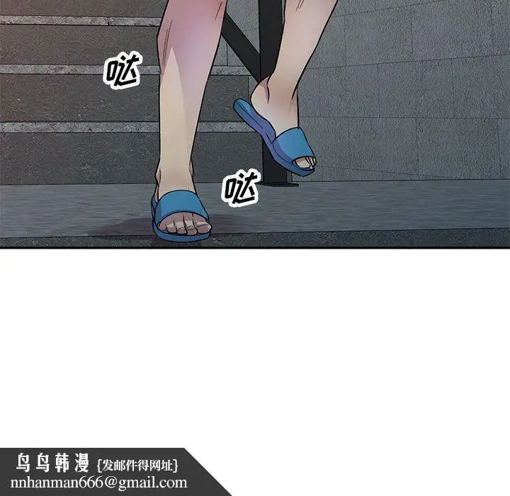 漫画《私人家教》第18话第76张图
