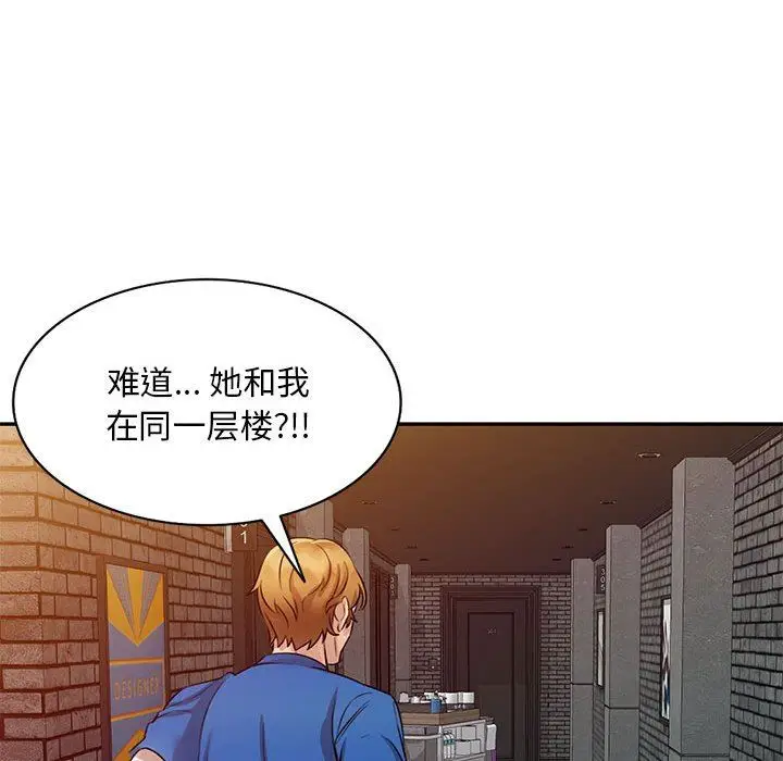 漫画《私人家教》第18话第77张图