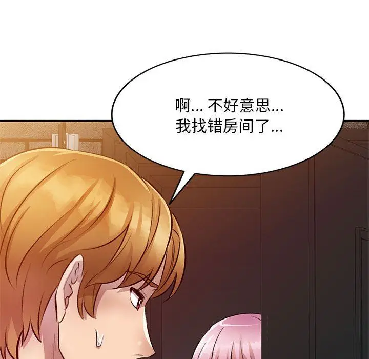 漫画《私人家教》第18话第81张图