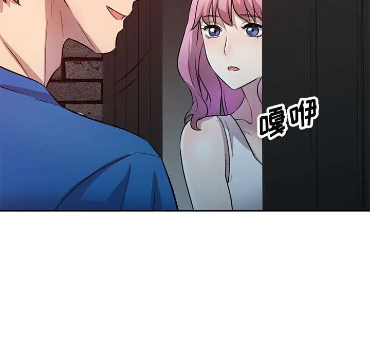 漫画《私人家教》第18话第82张图